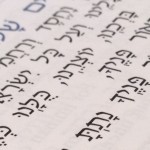 Prayer book in Hebrew IMG_1860
