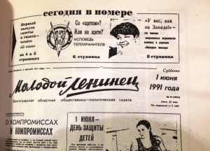 masthead for the Young Leninist in Volgograd