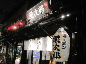 ramen restaurant in nagoya, Japan